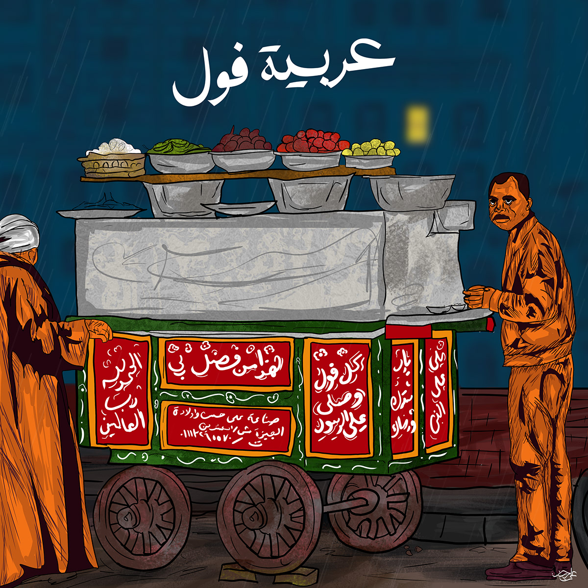 artwork Character design  Digital Art  Drawing  egypt Food  illlustration ILLUSTRATION  painting   portrait