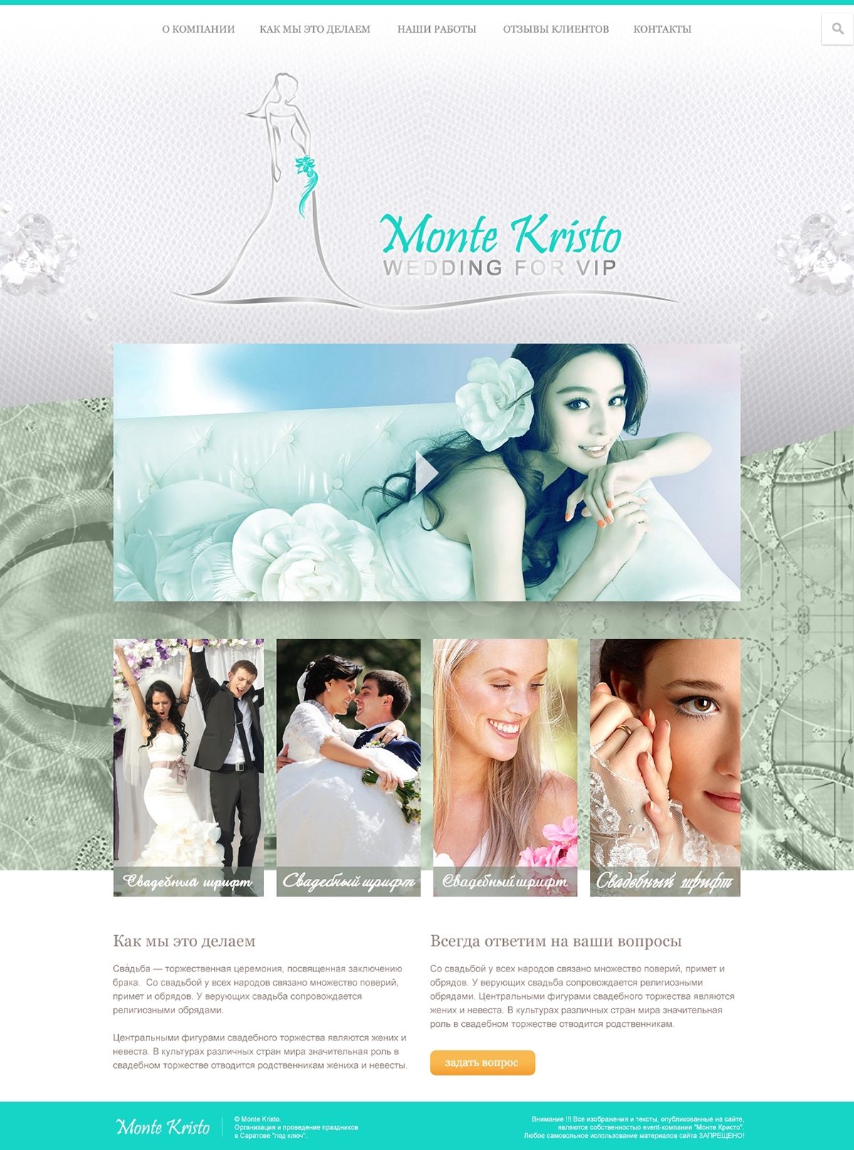 wedding web site corporate blue green