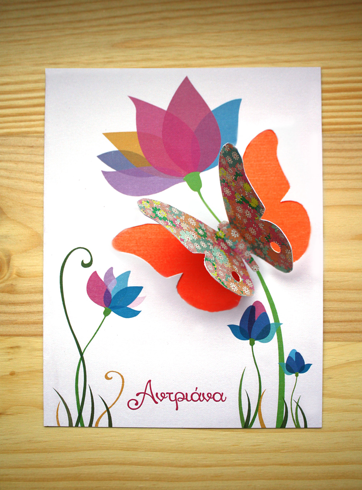 spring christening Invitation flower butterfly πρόσκληση βαφτιση θεμα ανοιξη Πεταλούδα Roses petals colours handmade