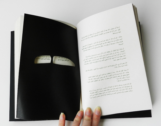 Ghassan Kanafani Arabic Book  design laser cut abstract narration visual translation