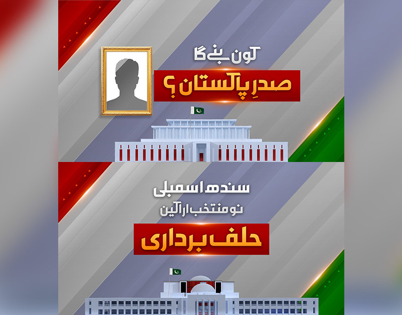 Election animation  #Pakistan #electionpakistan #news #President #VIZRT primeminister realtimegraphics WICATIANS