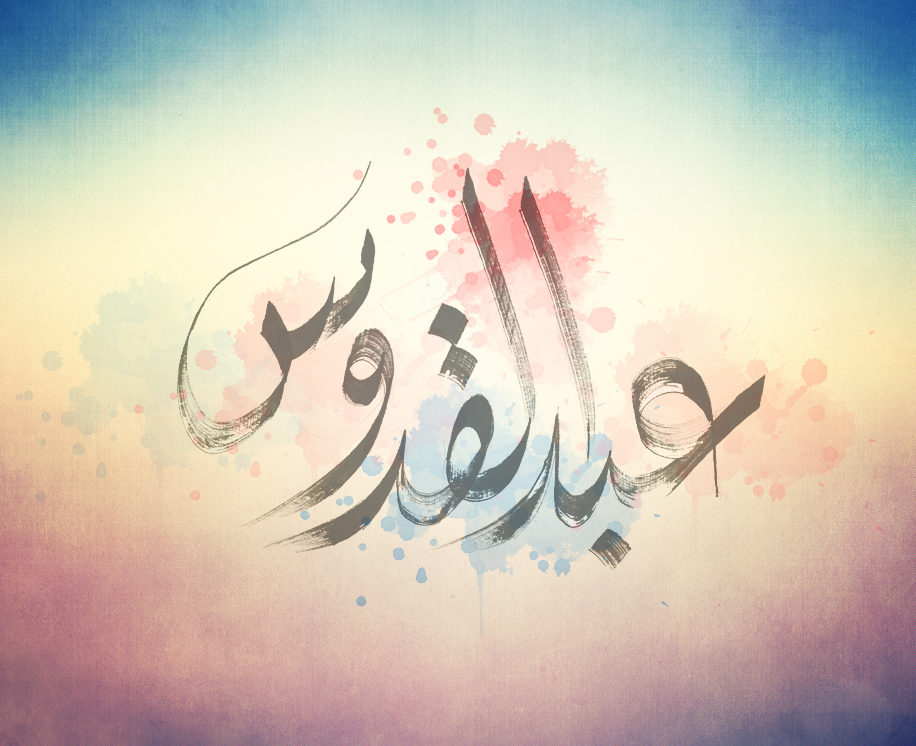 inwi Morocco calligraph arabic calligraphy names