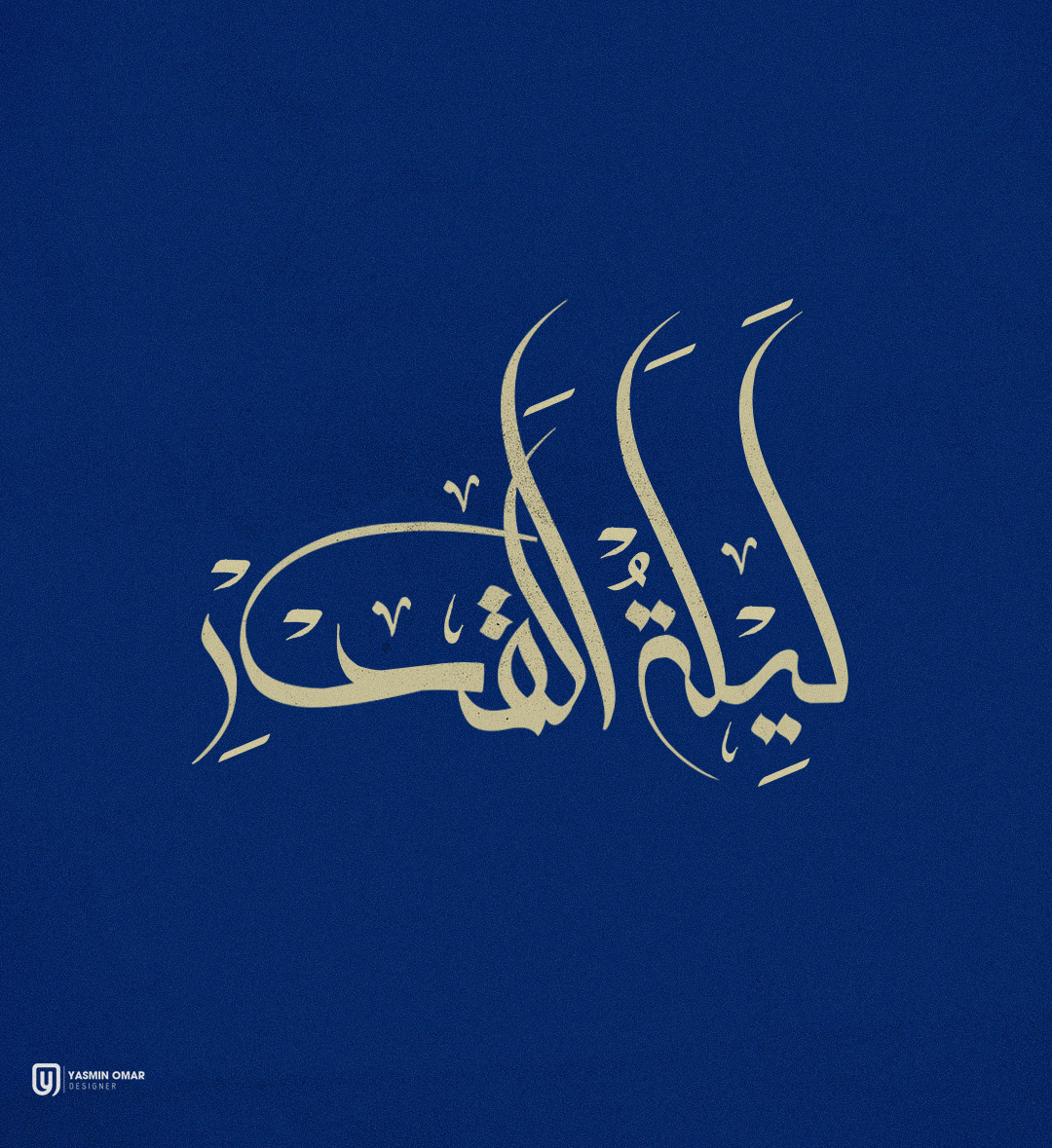 arabic Calligraphy   islamic ramadan typography   تايبوجرافي خط عربي رمضان كاليجرافي ليلة القدر