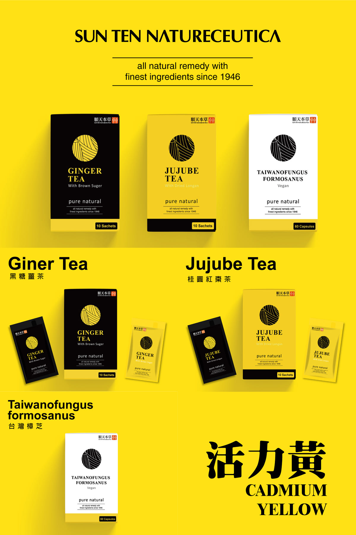 包裝設計 package design  healthy healthy food Herb herb tea natural tea