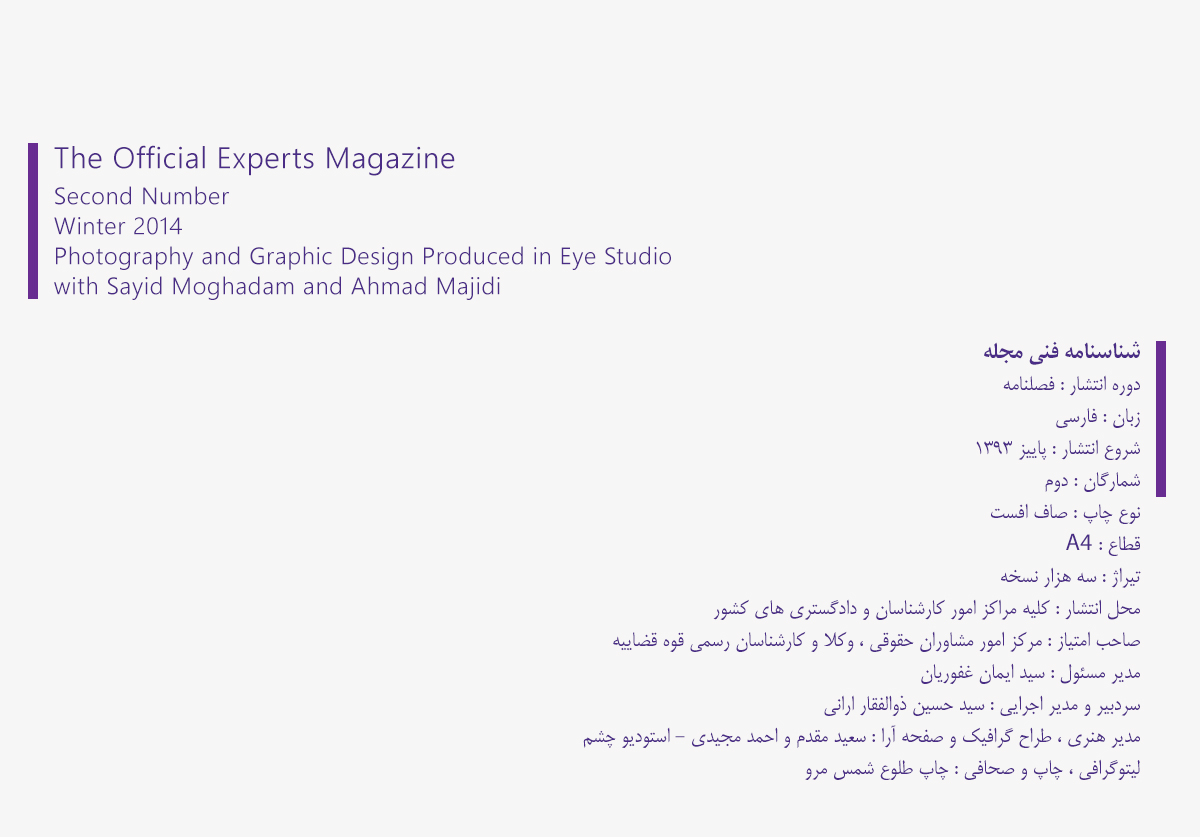 eyestudio Sayid Moghadam magazine persian iranian designer