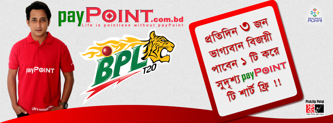 BPL BPL t20 tickets paypoint Buy BPL T20 tickets at payPoint.com.bd