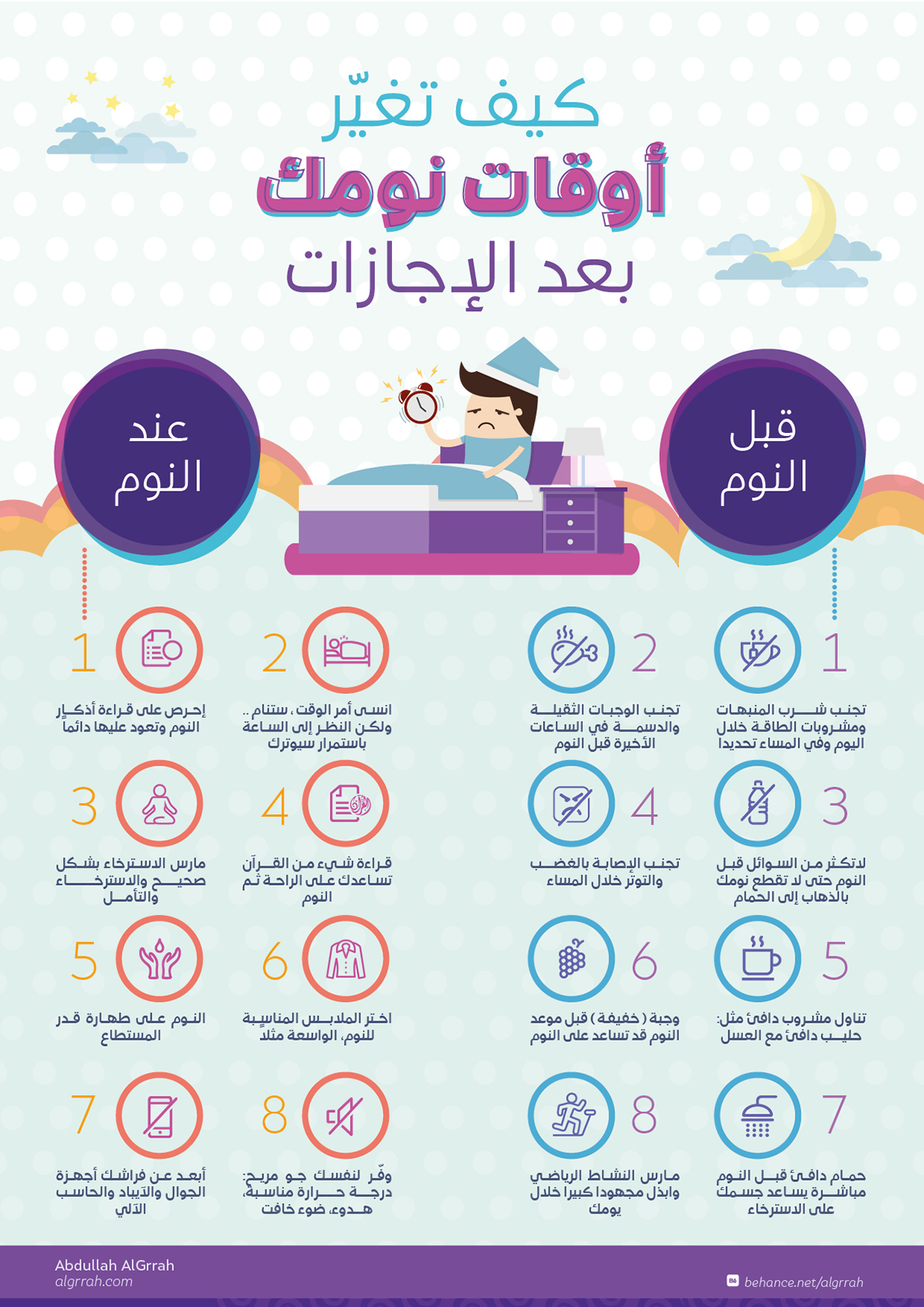 infographic design sleep vacation
