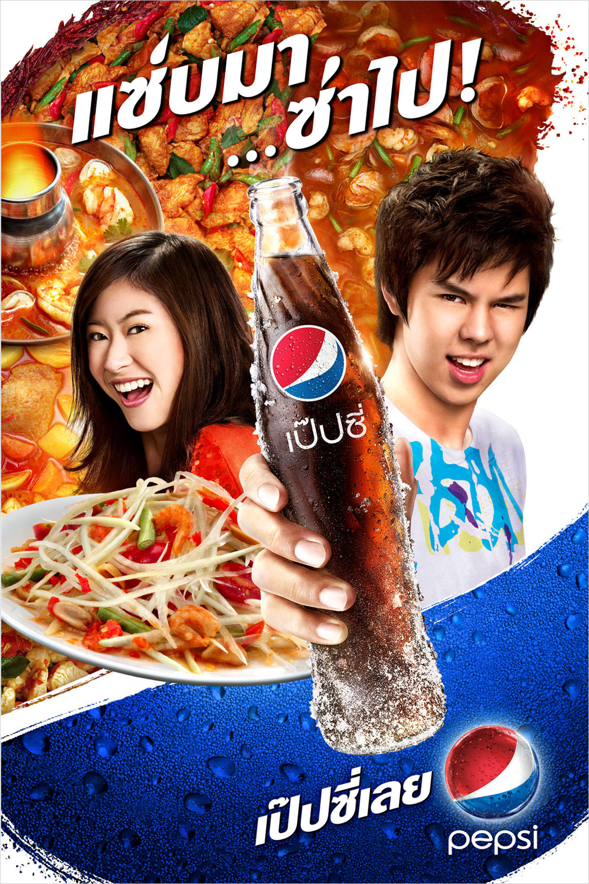 Advertising  drink Food  key visual pepsi Pepsi print ads poster print ads thaifood