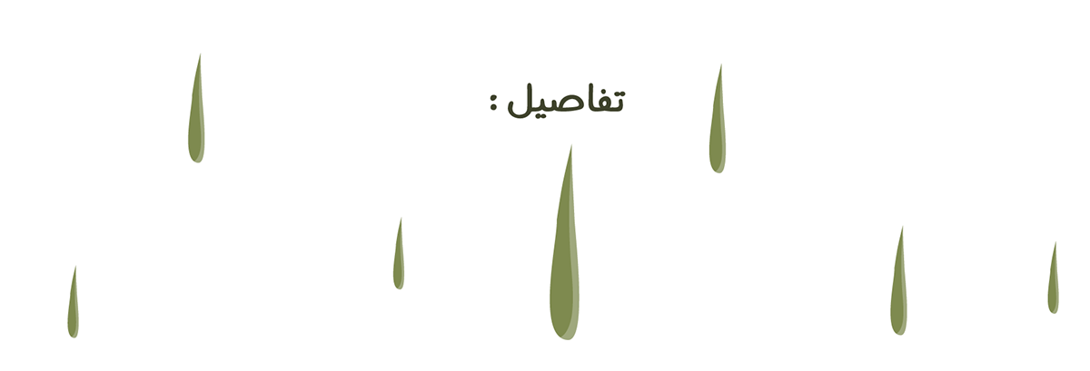 Flue cool design sweet nice Fun funny cartoon arabic Arab Illustrator lol green cute