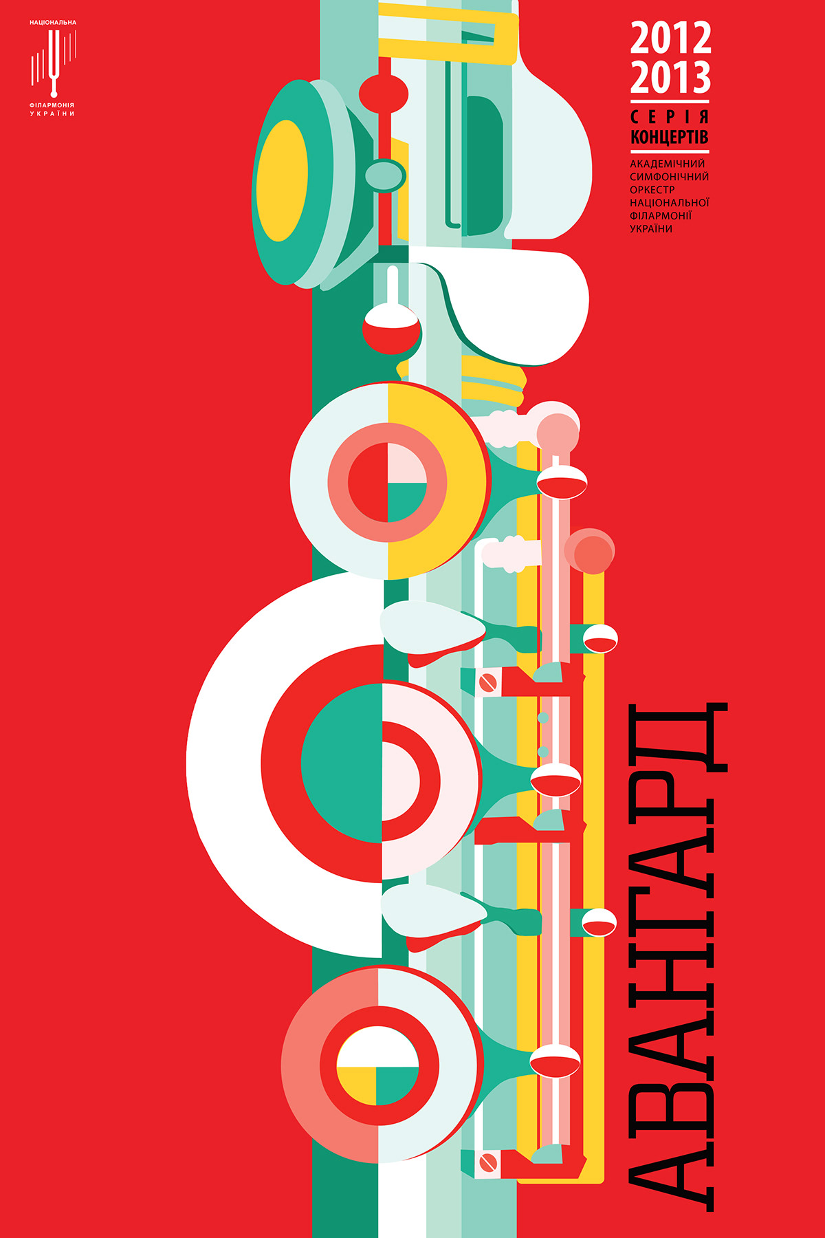 design  graphic design  poster  Music vector art  logo  classical music  typography