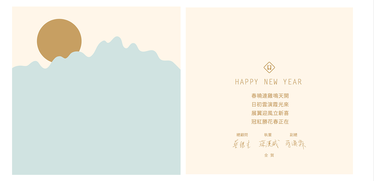 egg cloud architachre brand lunar newyear chinese taiwan card