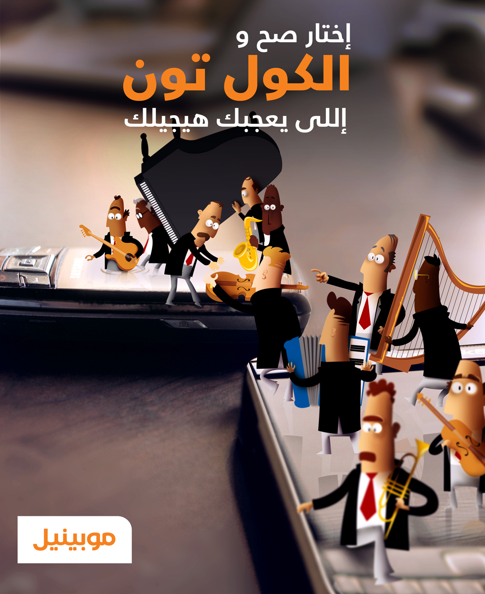 Mobinil call tone concert band instruments Musical cartoon Music Download mobiles egypt Leo Burnett hamba illustrations chracaters 