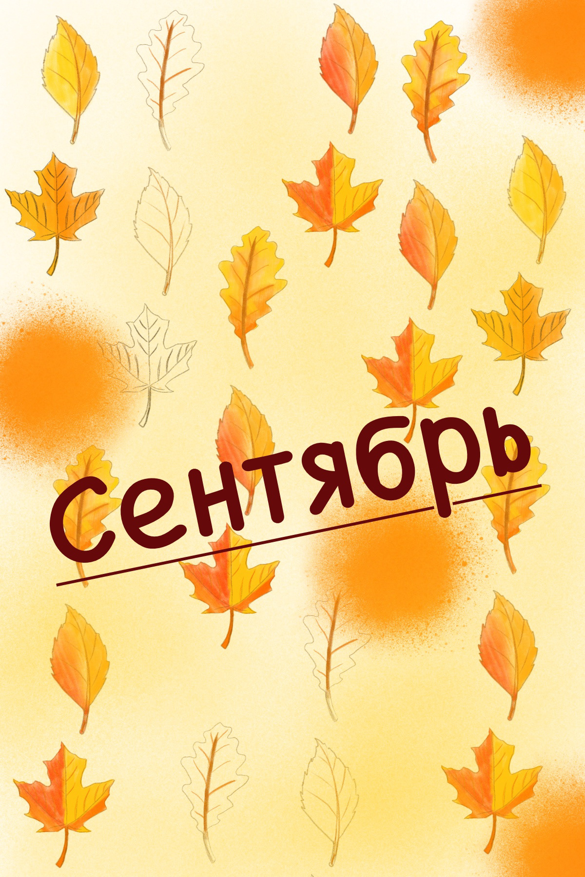 открытки Листья осень