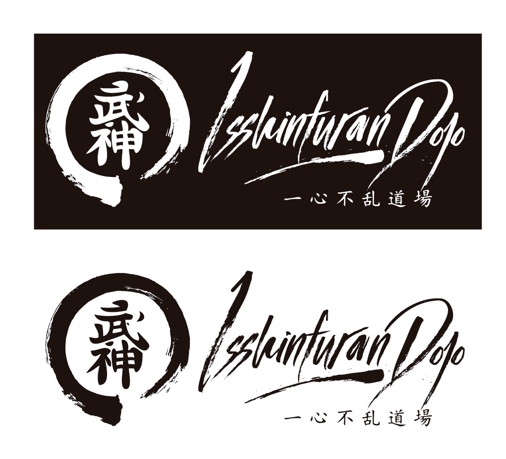 design marital arts diseño logo isshinfuran DOJO graphic Martial Arts
