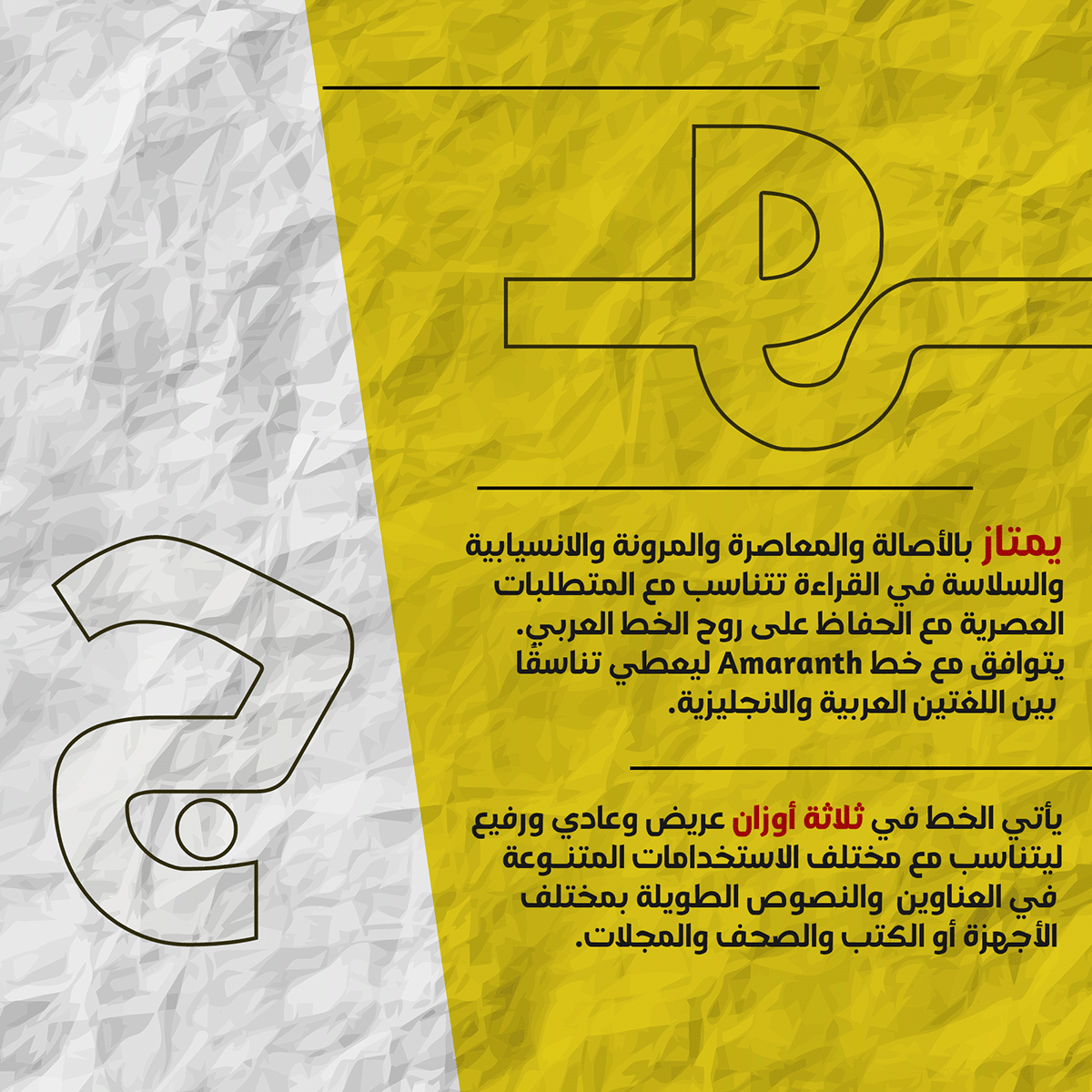 font Free font graphic design  type design Typeface typography   خط خطوط خطوط عربي خطوط عربية