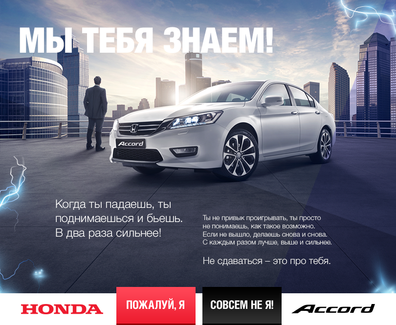 Honda accord Analysis test game facebook application