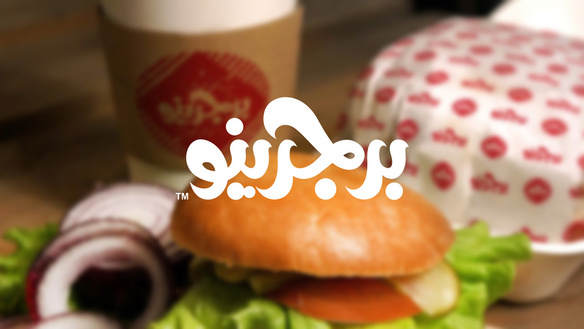 logo brand typeace typo arabic restaurant Food  wordmark
