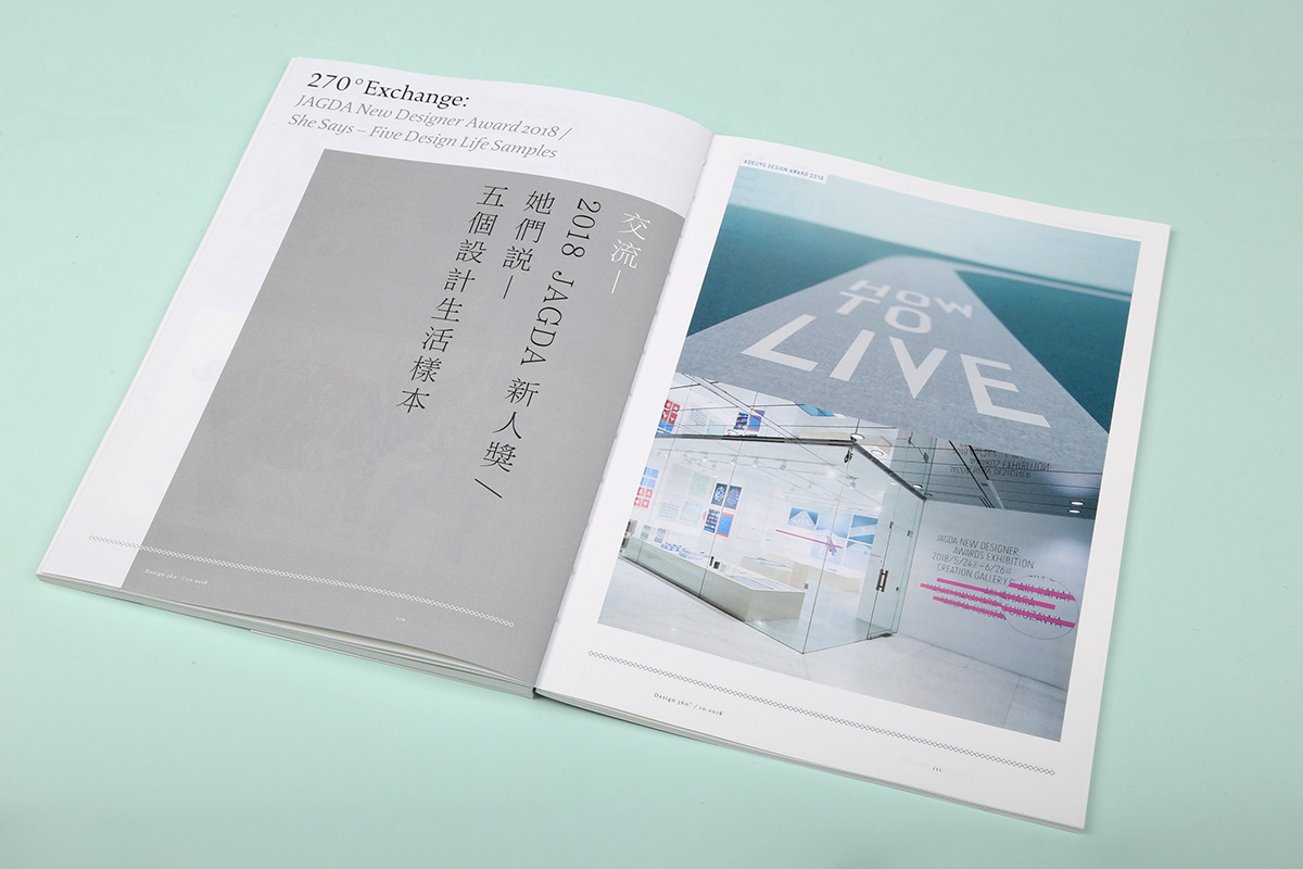 design360 design magazine editorial print Layout Technology digit Korean Design jagda