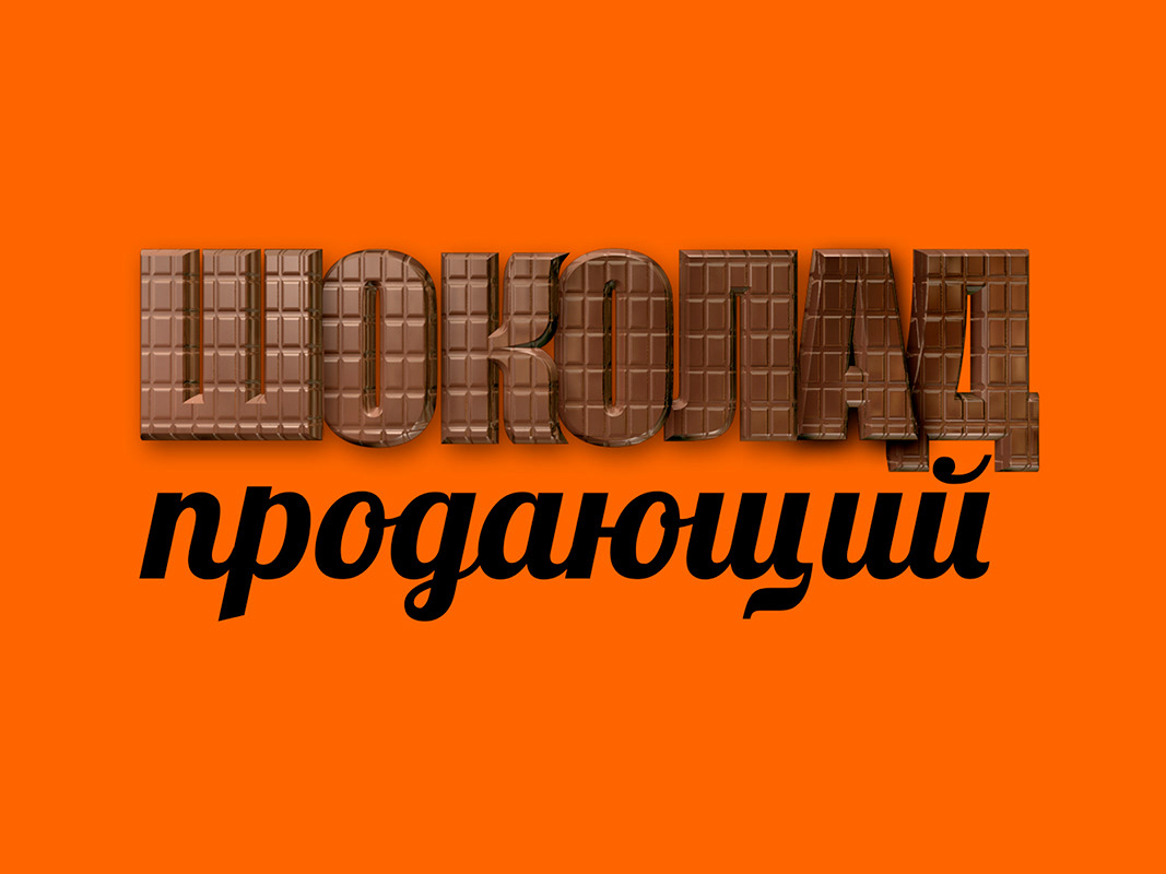 chocolate logo orange