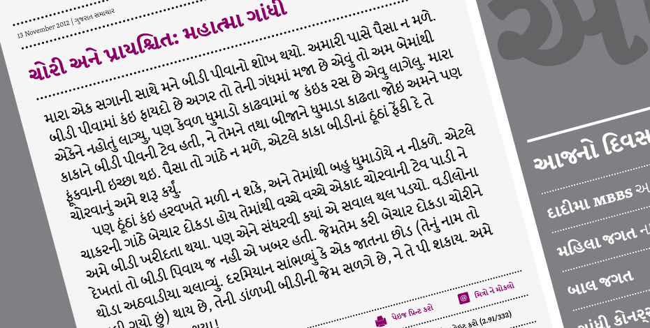 Gujarati Typeface  Rosetta David Březina font  indian India multilingual