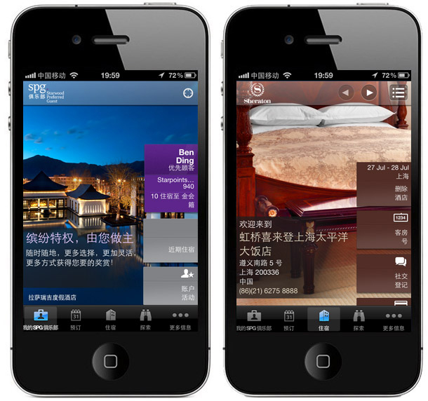 iphone app  app  iphone  mobile  hotel Starwood android ios Hospitality inspire Travel Mobile UI