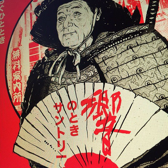 bill murray lost in translation japanese poster Suntory Whiskey samurai