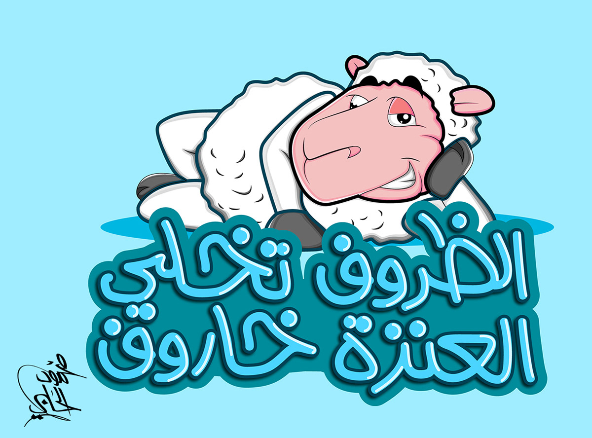 funny typo arabic riyadh Arab font print T Shirt t-shirt tshirt Saudi Fun draw