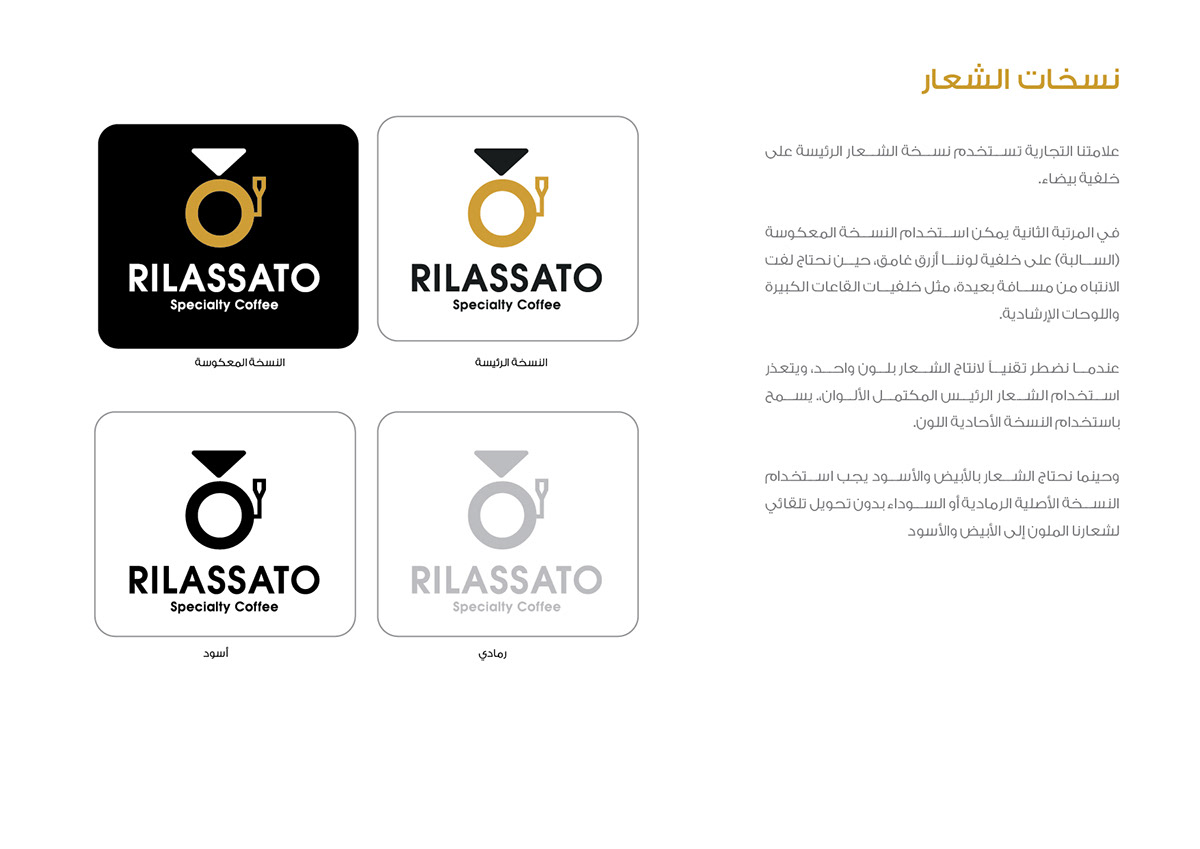 brand identity Coffee Food  hot drinks KSA Logo Design Packaging السعودية جدة كافية