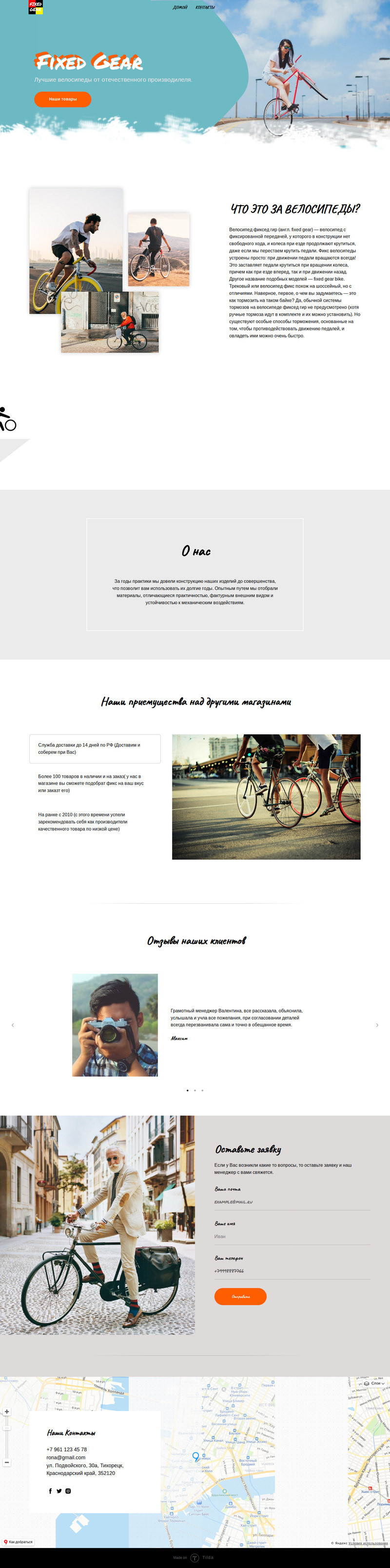 Image may contain: bicycle, bicycle wheel and screenshot