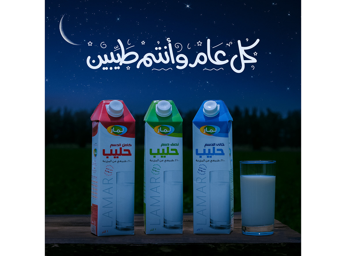 Advertising  lamar ads social media typography   Calligraphy   app سوشيال ميديا wacom Drink milk