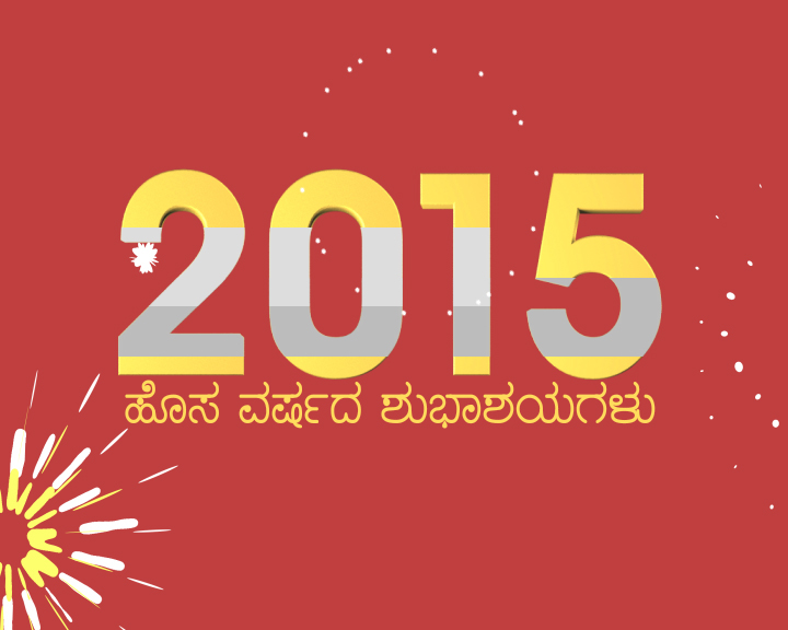 count down new year Vijayakumar VJ Public Music bangalore India happy new year