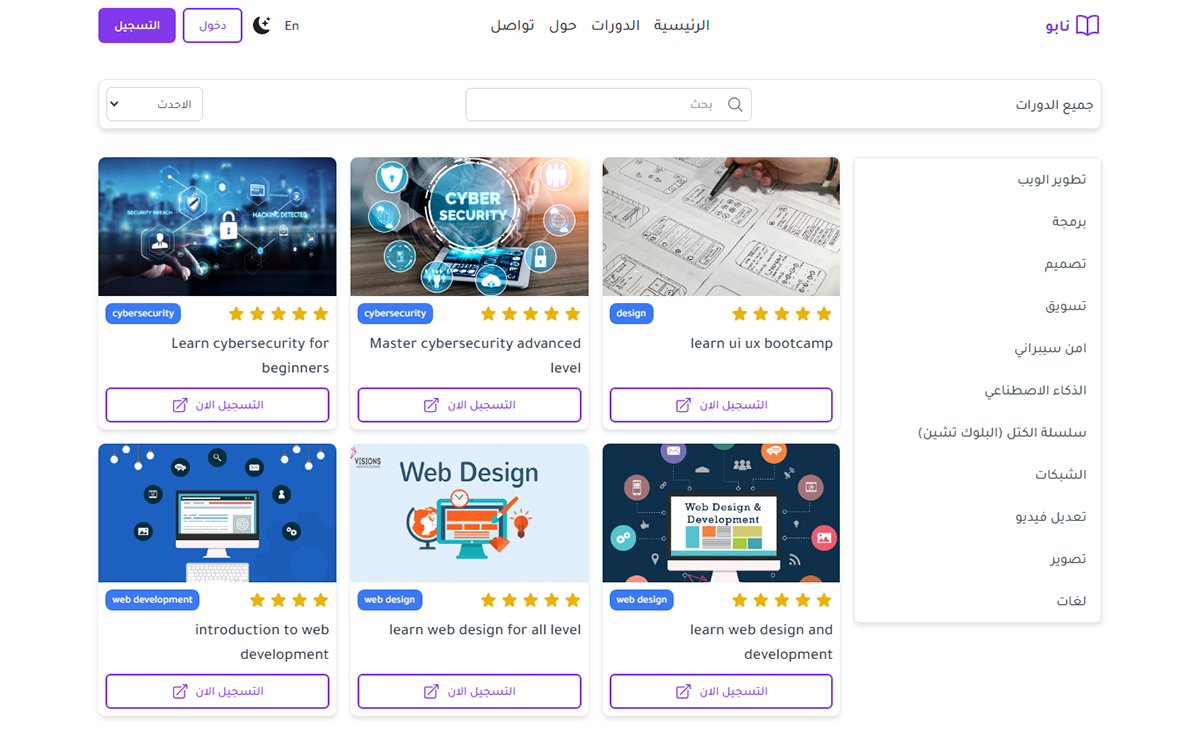 course e-learning Education learning learning platform school School Project UI/UX Web Design  Website