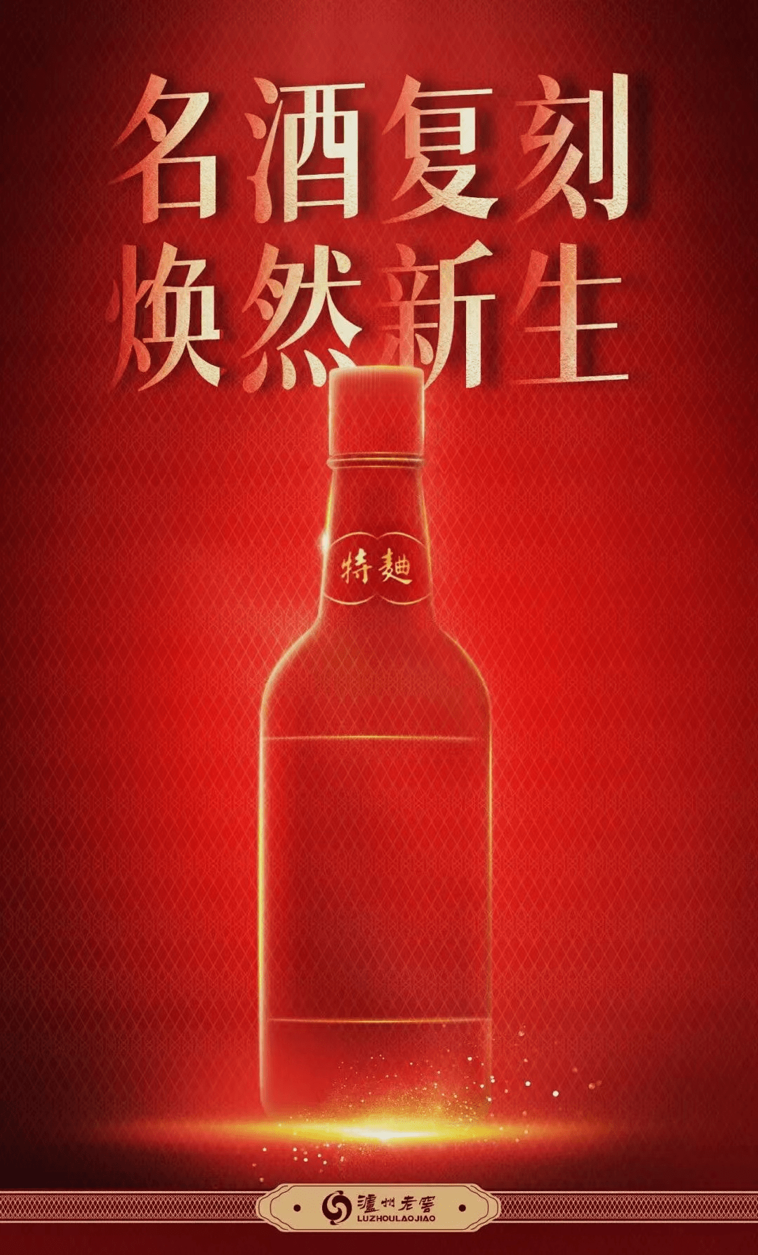 baijiu bottle design Packaging 白酒
