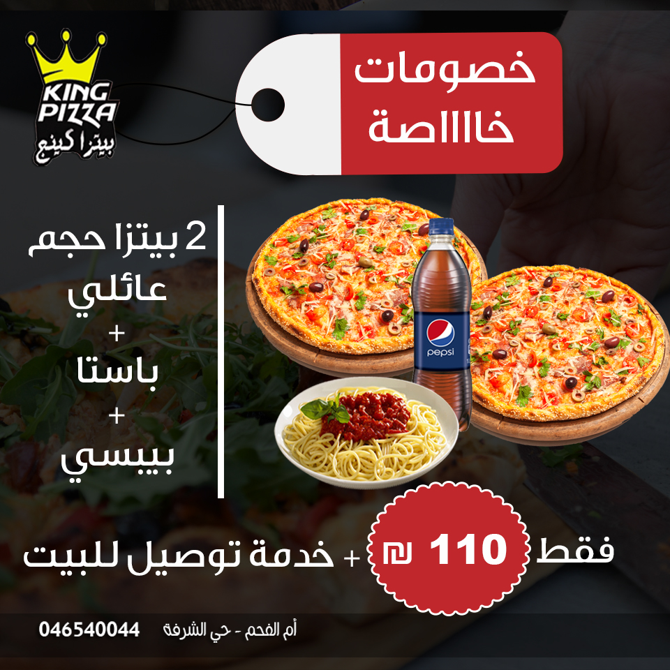 Pizza Pizza King designs creative social media marketing  