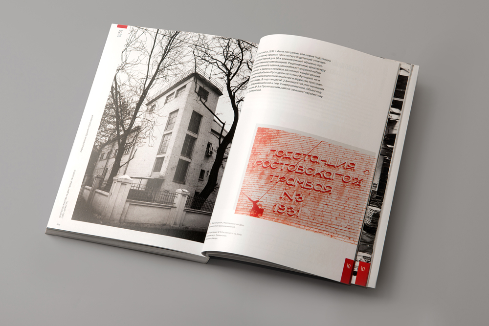 Constructivist architecture marmeladstudio book print russian avantgarde avantgarde Soviet Union graphic paper