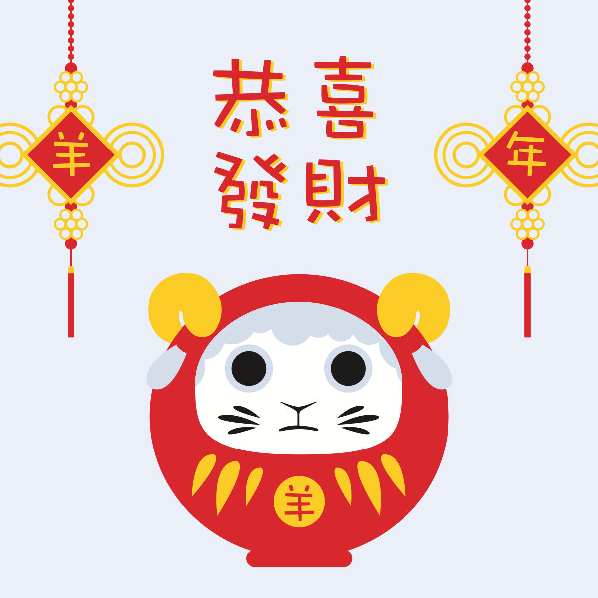 chinese new year sheep daruma new year chinese japanese celebration wish luck ILLUSTRATION 