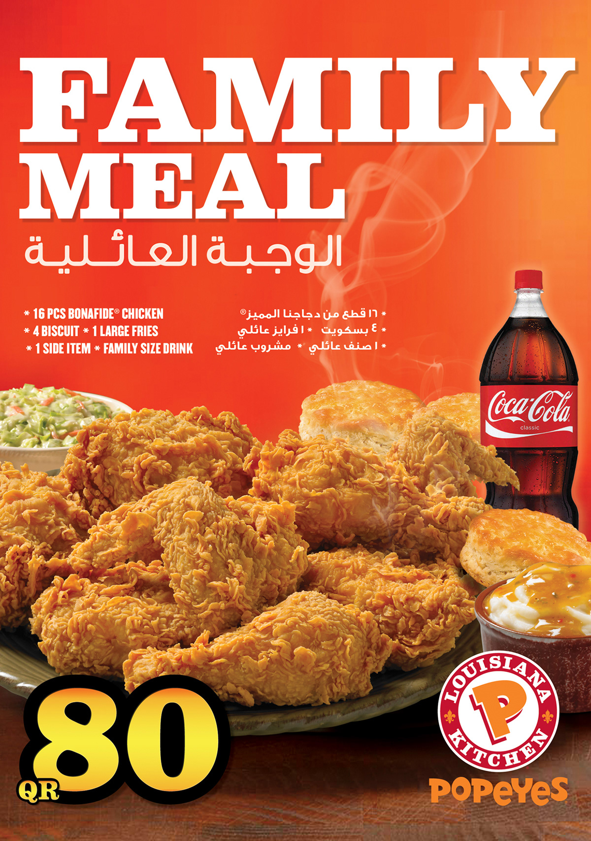 popeyes Qatar Food  chicken offers ads