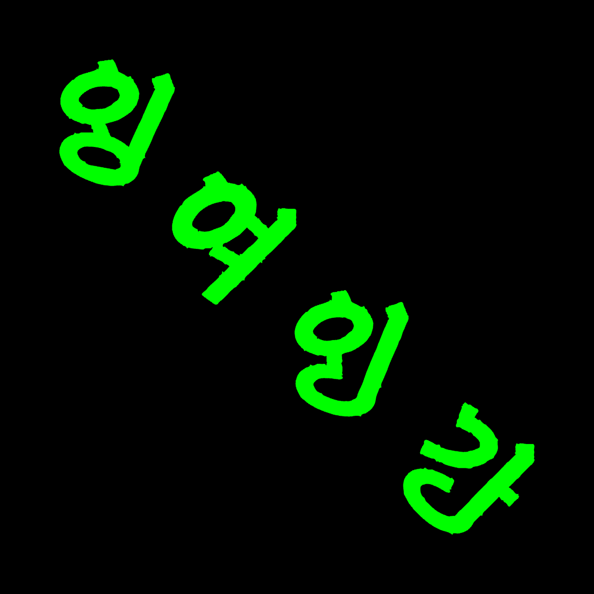 Hangeul Korea logo type