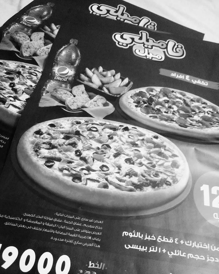 pizzahut egypt brand Advertising  americana Food  cosmic