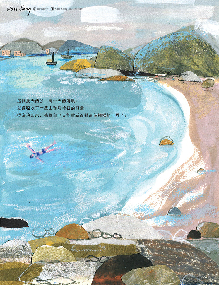 collage Collageart hongkong hongkongillustration ILLUSTRATION  illustrationcolumn Illustrator korisong korisongcolumn painting  
