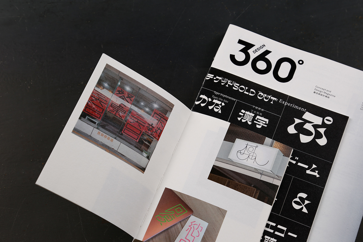 Bind design magazine design360 editorial experiment Layout magazine print Typeface Fashion 