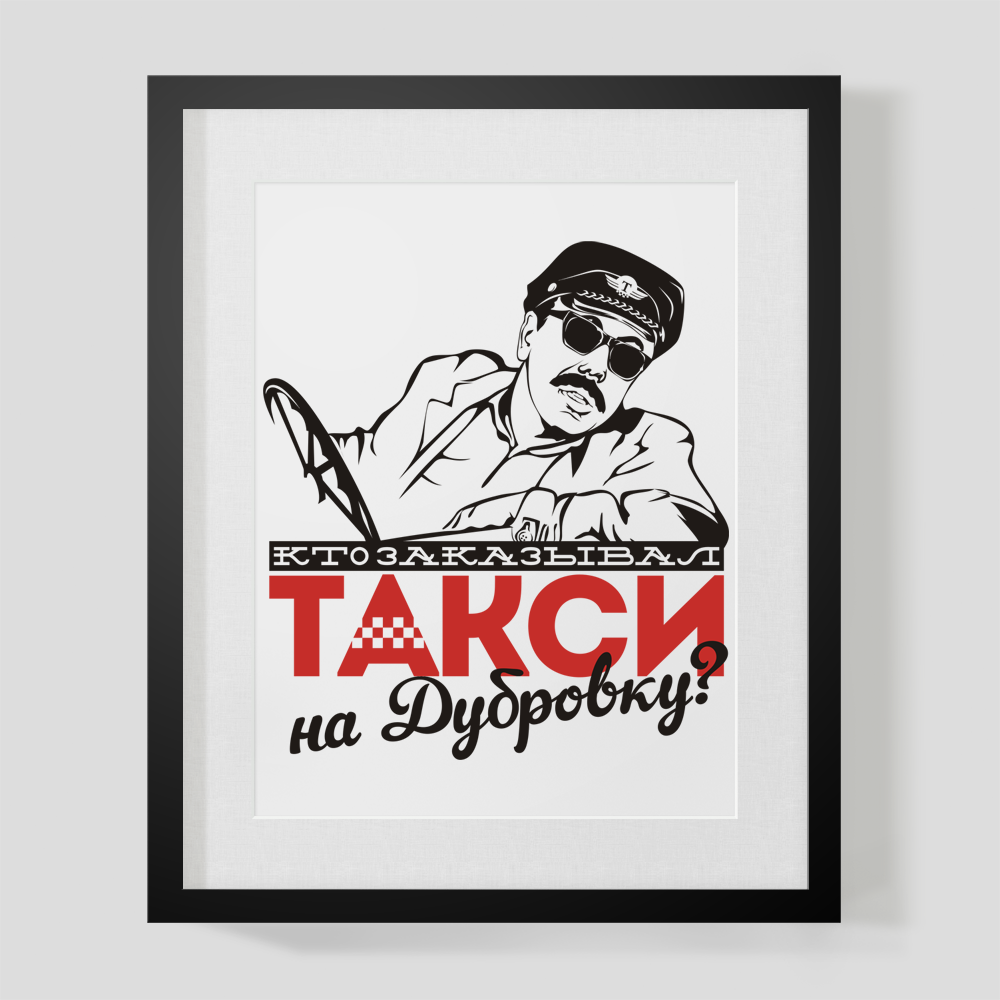 ussr Soviet comedy  popart pop art Russia poster