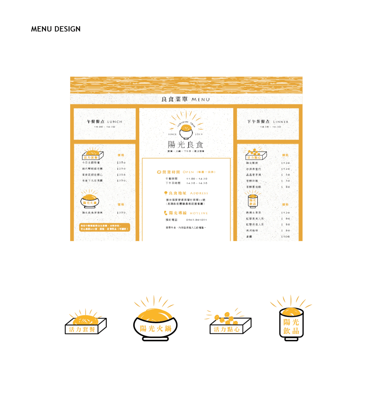 Food  Health sunshine restaurant logo design menu graphic design  Sun