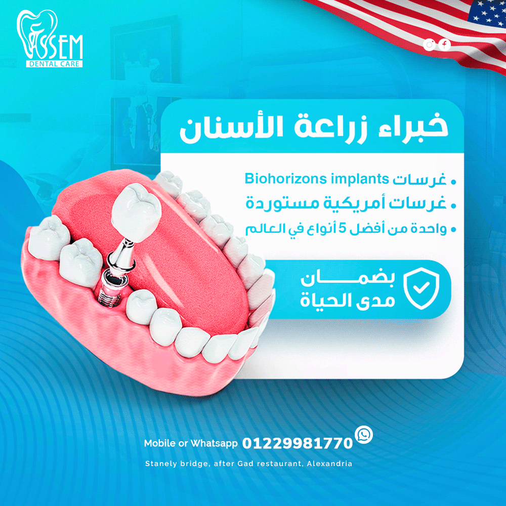 ads Advertising  clinic dental dentist Health marketing   medical Social media post Socialmedia