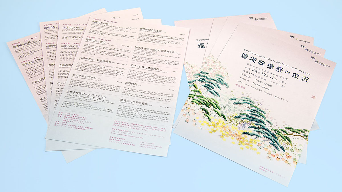 Book of Seasons kanazawa soundtrack DVD package design  japan