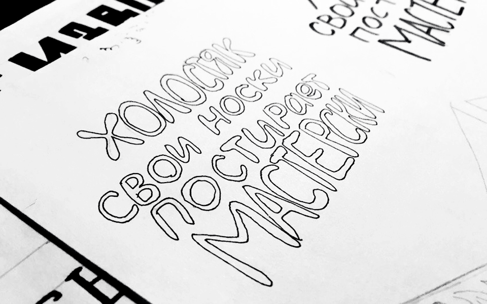 poster postcard design graphic lettering HAND LETTERING Project cards Serie плакат открытки графический серия иллюстрация illustrations
