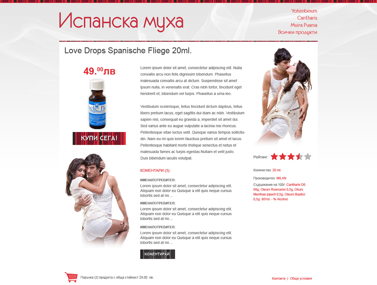 Web design Webdesign spanish Fly erotic Style