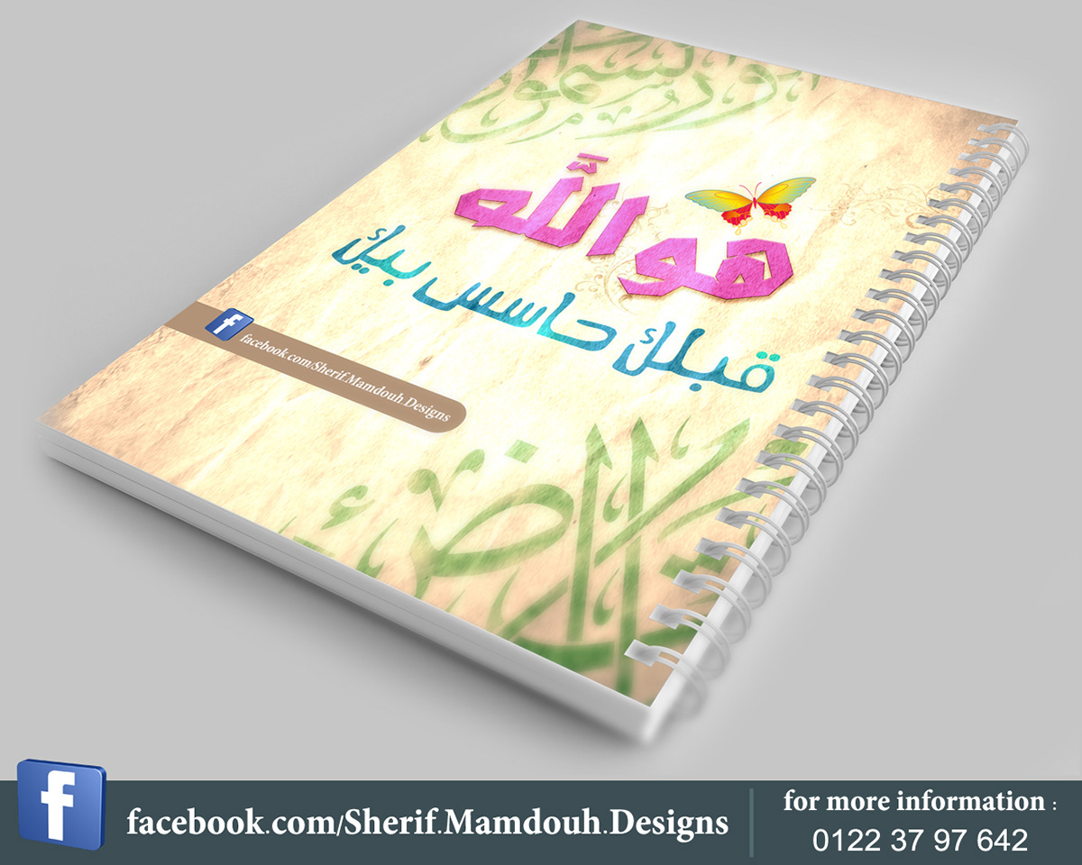 notebook  islamic  new  design  art  تصميم  طباعة