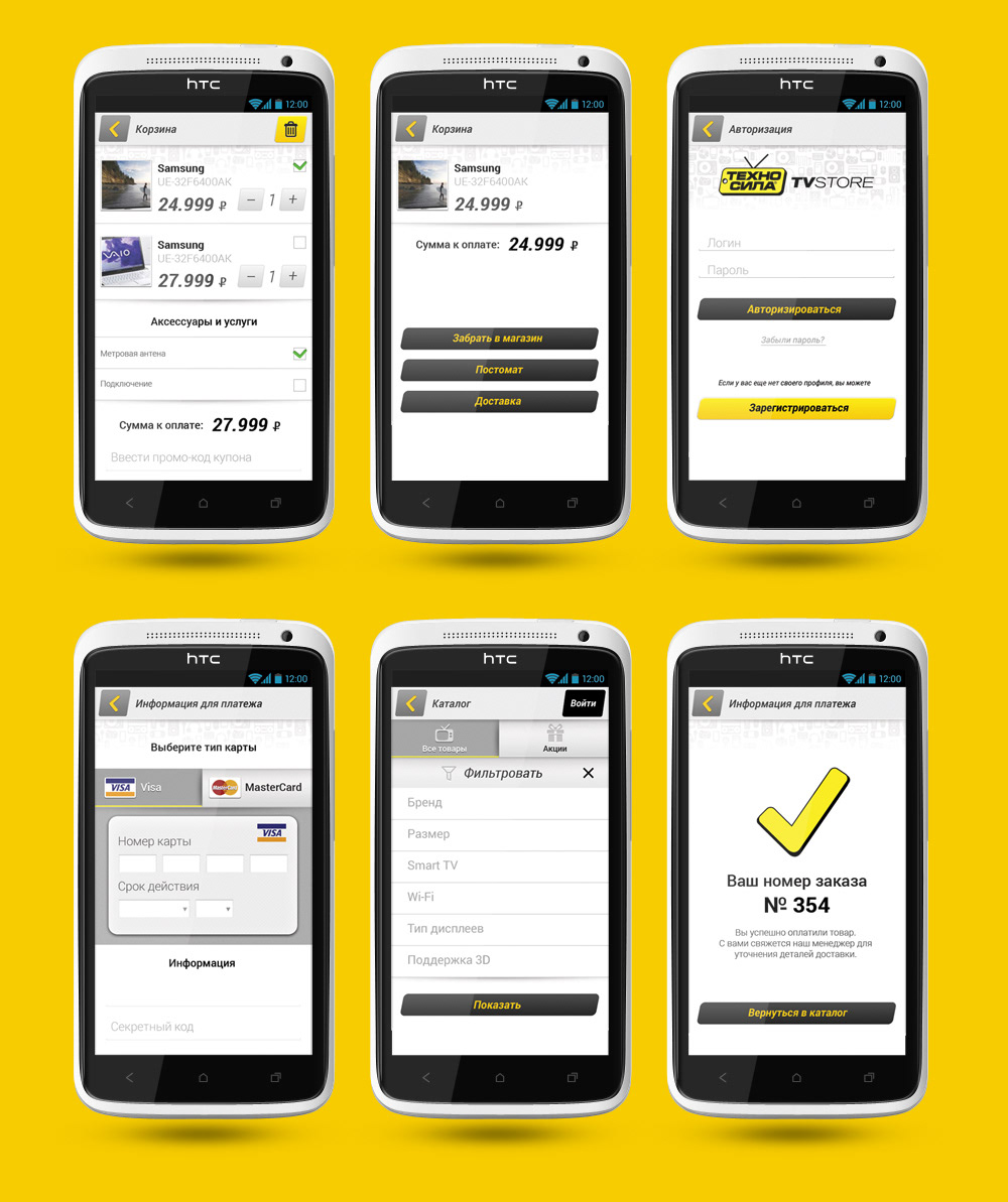 android ui design shop mobile profile chart basket payment