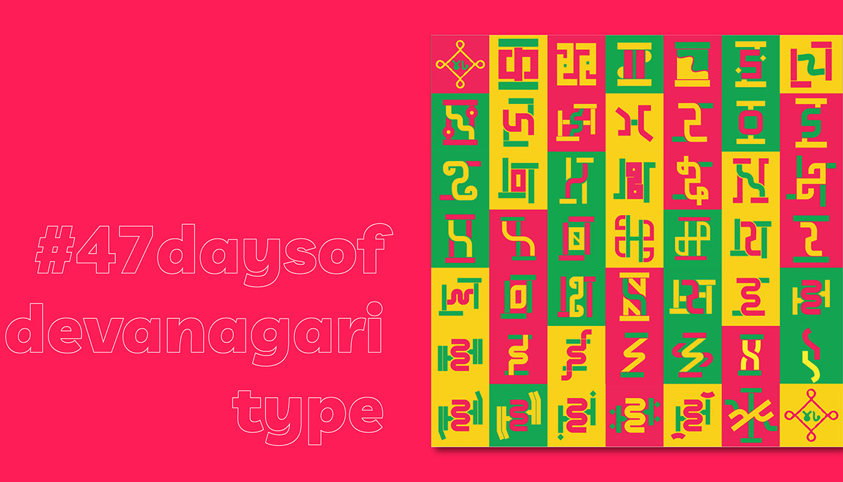 47daysofdevanagaritype ambigram Calligraphy   devanagari Devanagari type hindi type hindi typography ILLUSTRATION  motion graphics  typography  